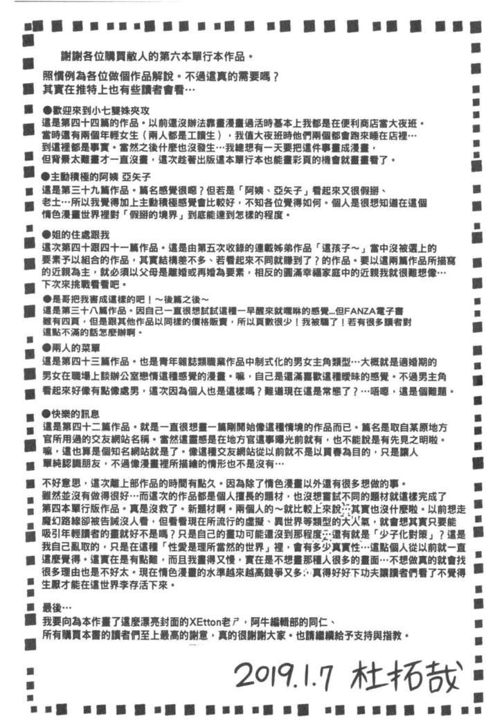 したくなっちゃた。 |我變得好想要喔。