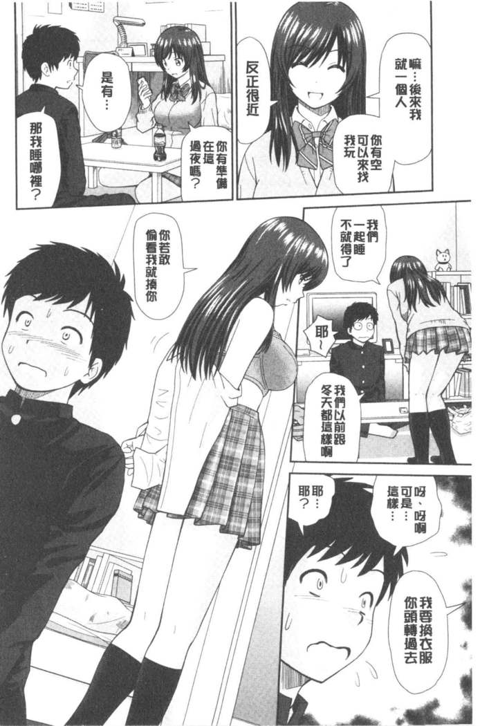 したくなっちゃた。 |我變得好想要喔。