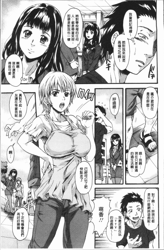 メスおおそわばあなふたつ|牝被襲擊的穴有兩個