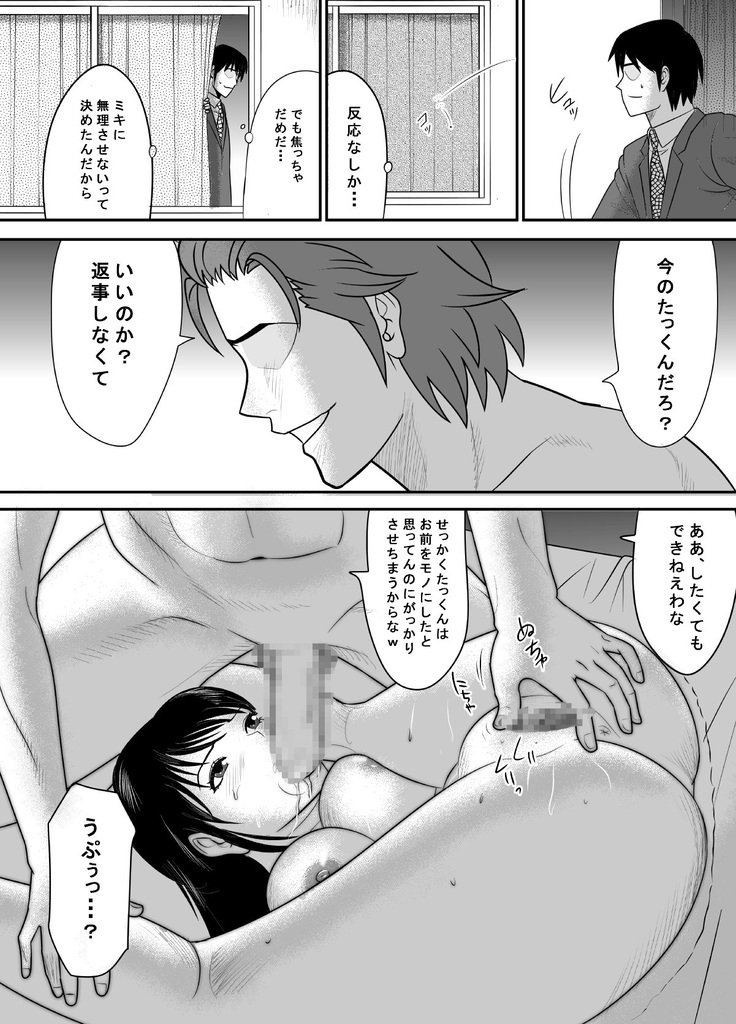 こくるのをためらってたらいつのまにかキャラオにはめられますってたぼくのおさななじみ3