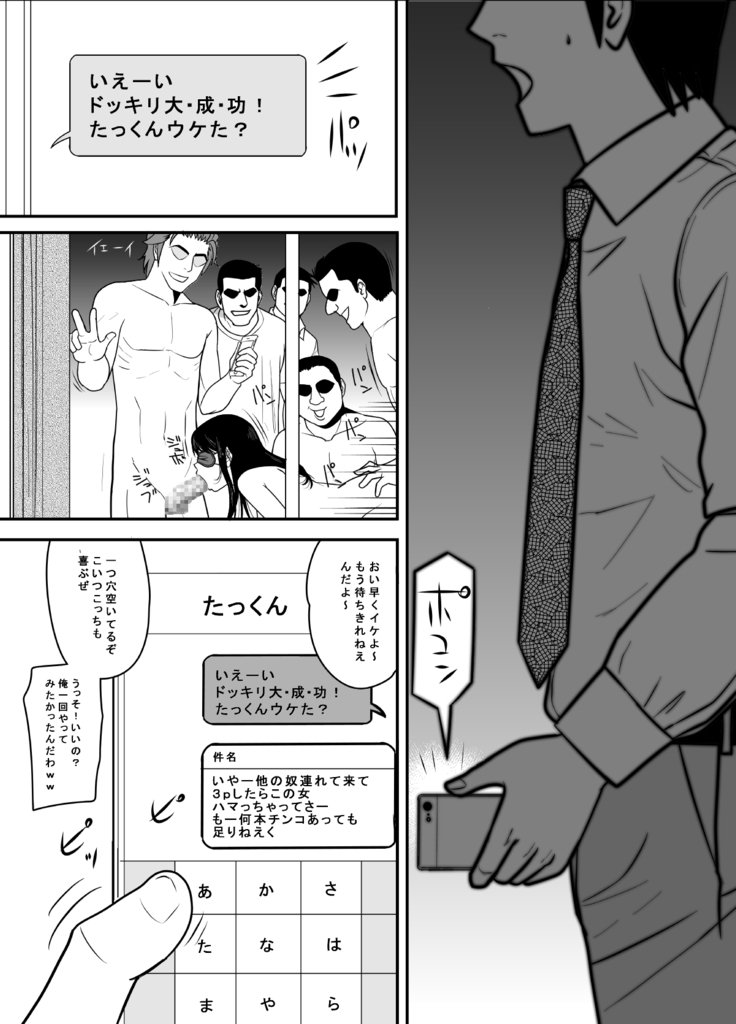 こくるのをためらってたらいつのまにかキャラオにはめられますってたぼくのおさななじみ3