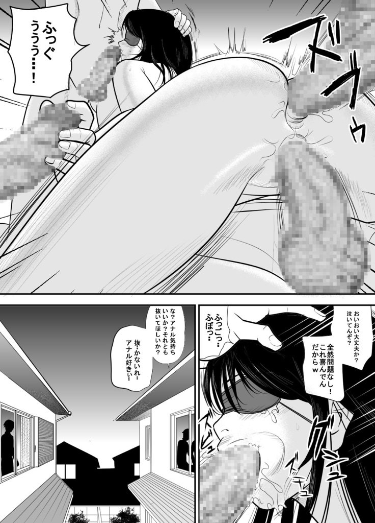 こくるのをためらってたらいつのまにかキャラオにはめられますってたぼくのおさななじみ3