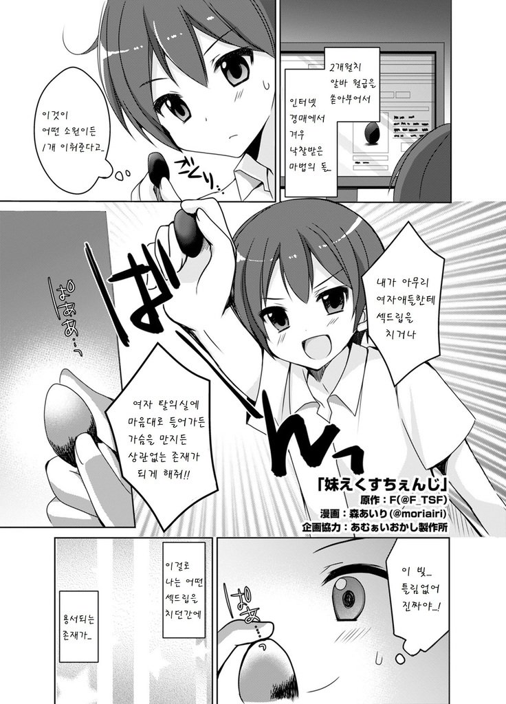 イモウトエクスチェンジ イモウトエクスチェンジ