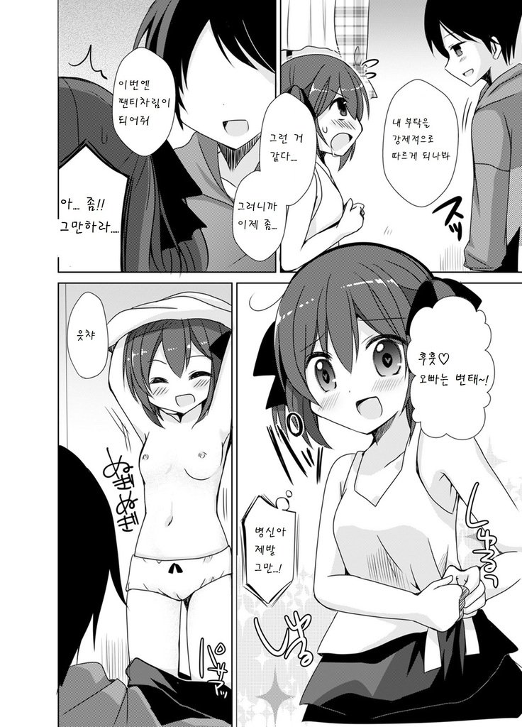 イモウトエクスチェンジ イモウトエクスチェンジ