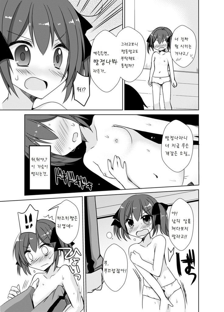 イモウトエクスチェンジ イモウトエクスチェンジ