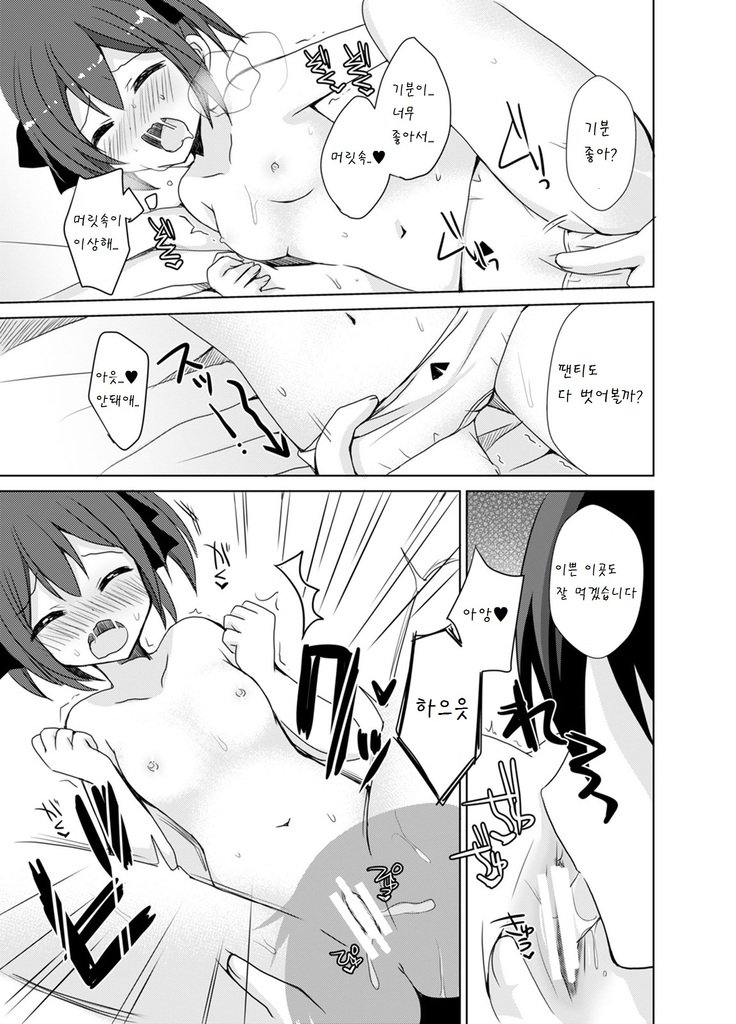 イモウトエクスチェンジ イモウトエクスチェンジ