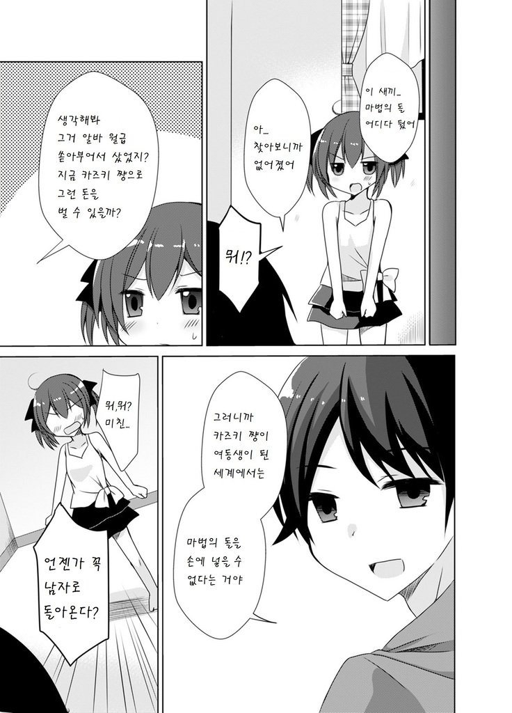 イモウトエクスチェンジ イモウトエクスチェンジ