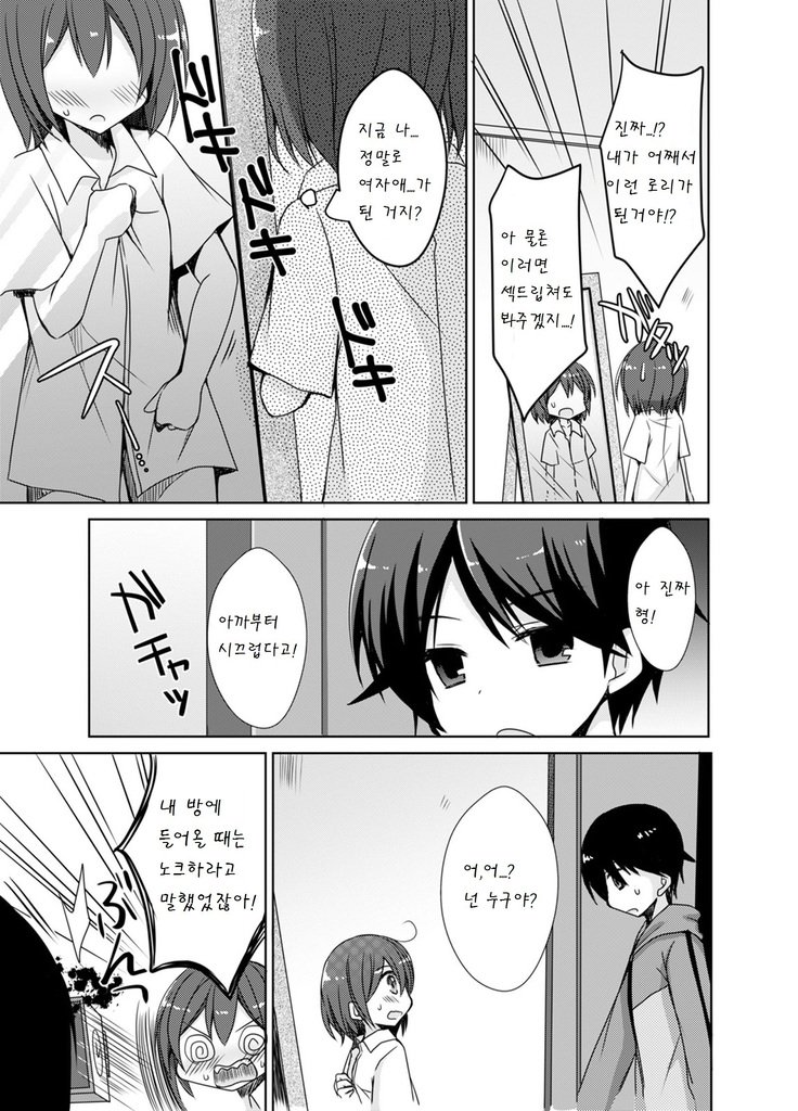 イモウトエクスチェンジ イモウトエクスチェンジ