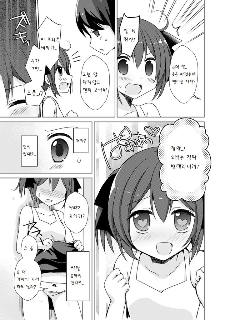 イモウトエクスチェンジ イモウトエクスチェンジ