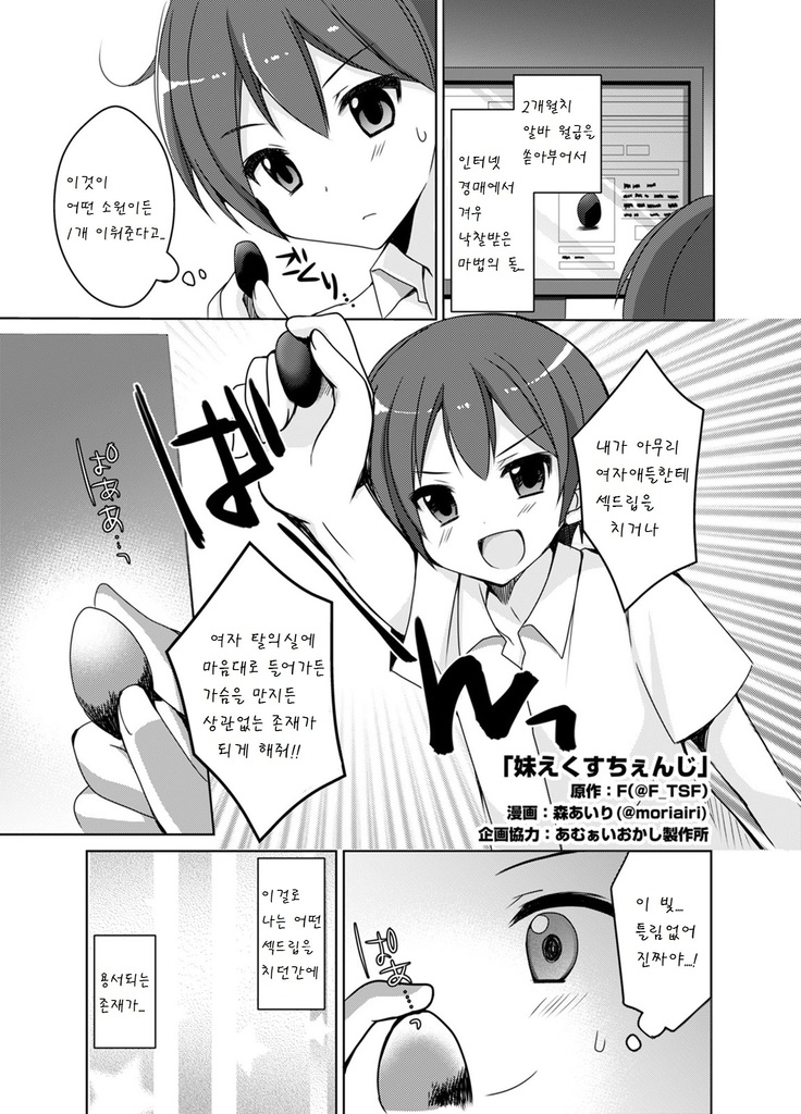 イモウトエクスチェンジ イモウトエクスチェンジ