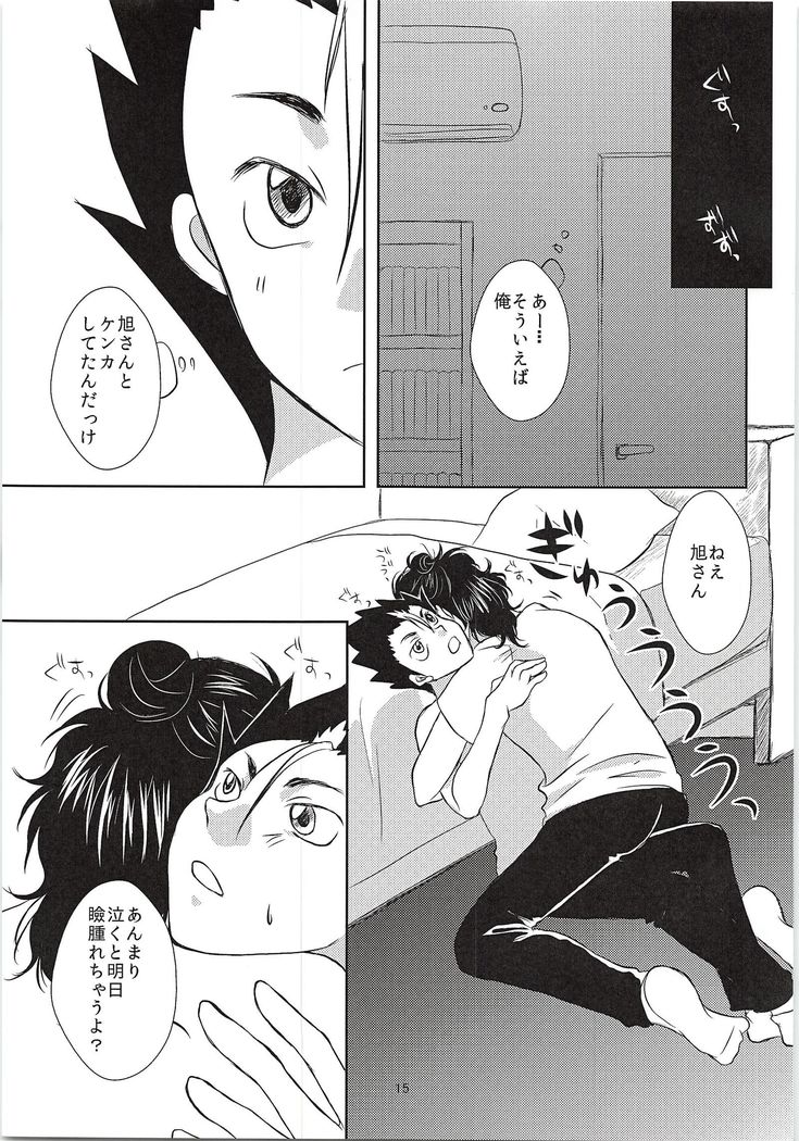 砂糖の味