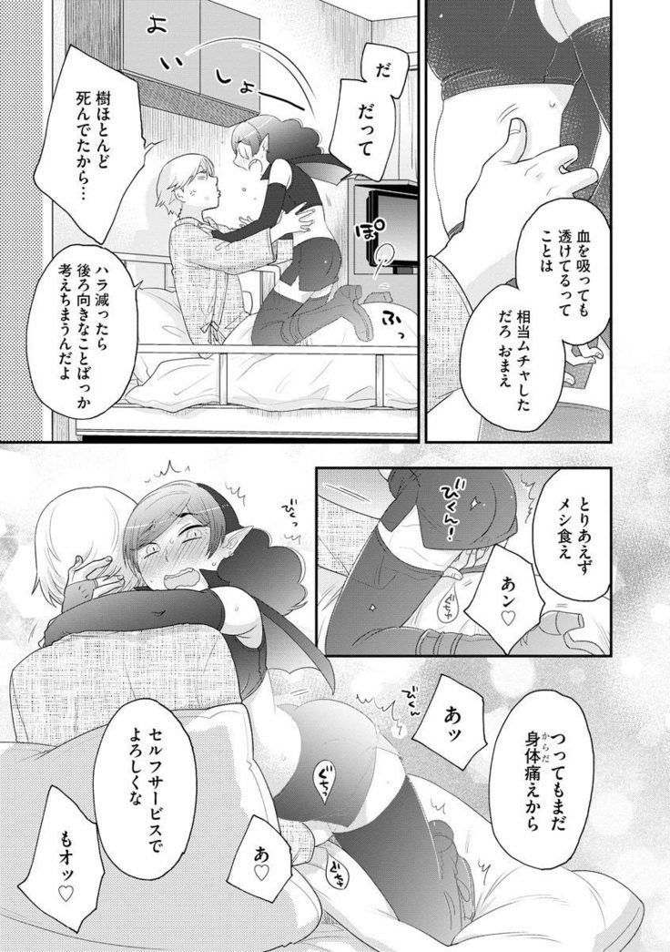 マガジンサイバリアVol。 120