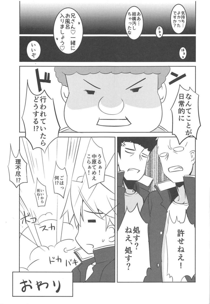 エッチなかほごにき