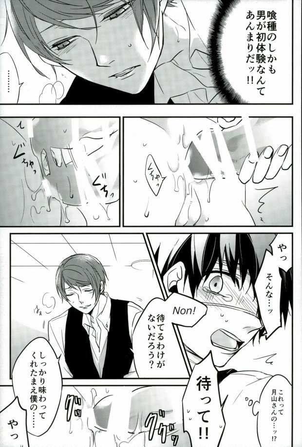 ケンシュセイガッサンシュウ