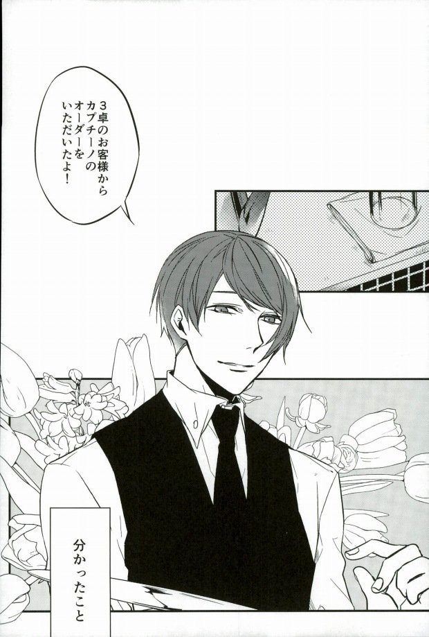 ケンシュセイガッサンシュウ