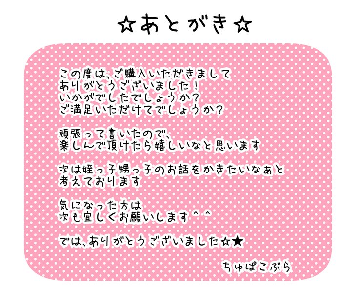 むちむちのいもうとせいょくまみれの京大セックス