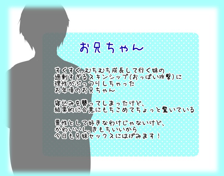 むちむちのいもうとせいょくまみれの京大セックス