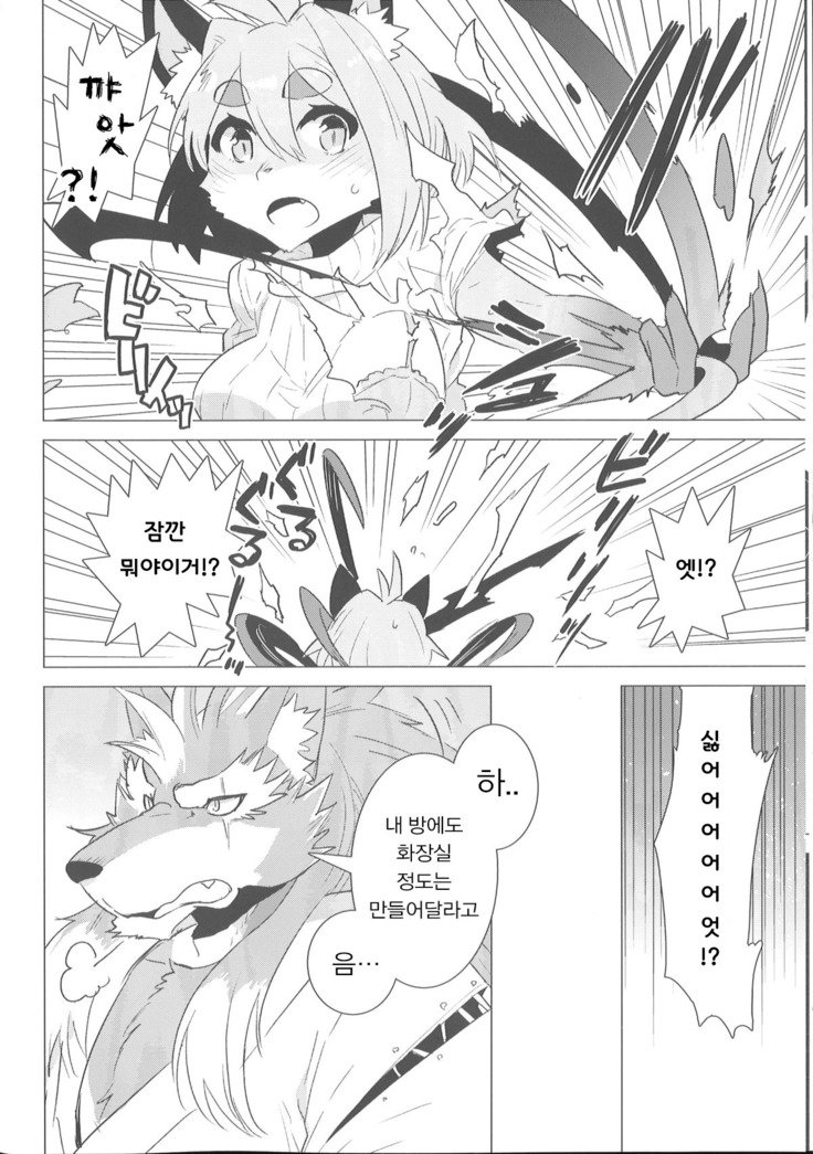 レナちゃんキキイッパツ！