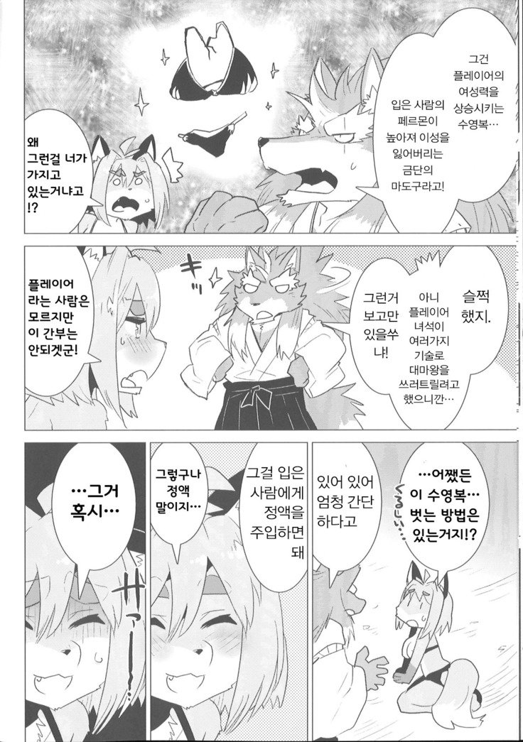 レナちゃんキキイッパツ！