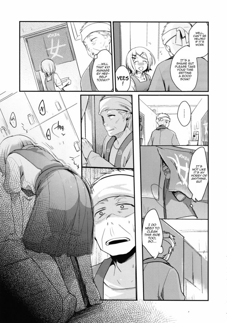 たくの娘さんの娘さんをおたくの娘さん本銭湯編