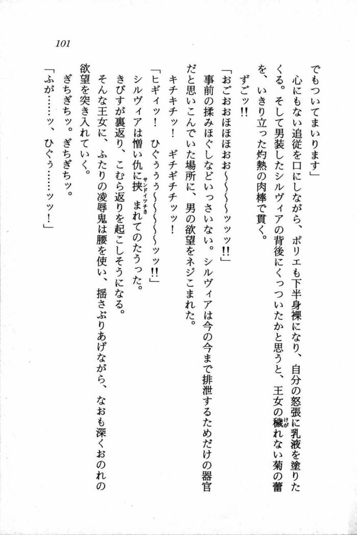 スズランの騎士