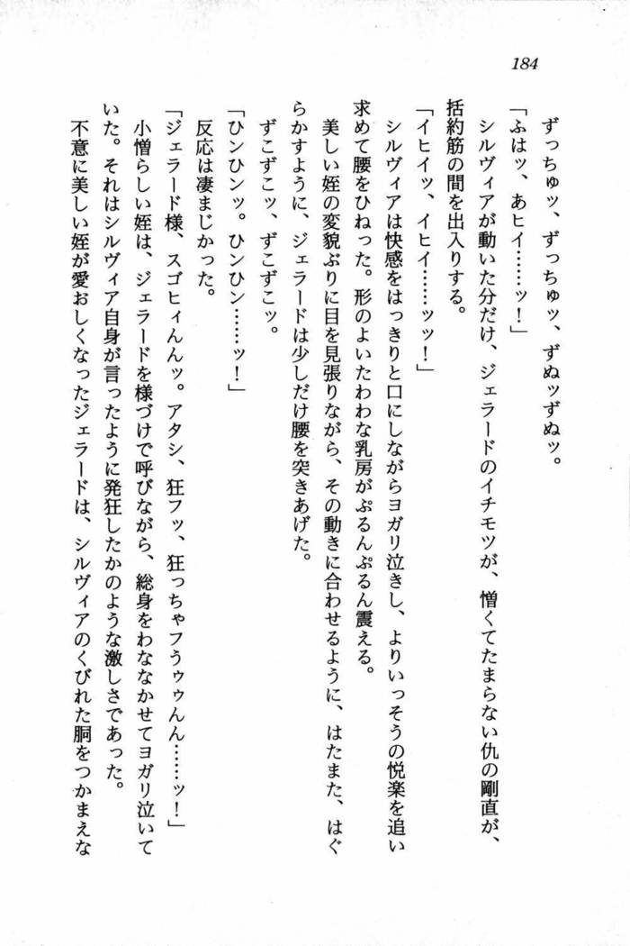 スズランの騎士