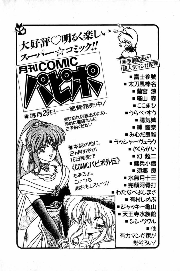 スズランの騎士