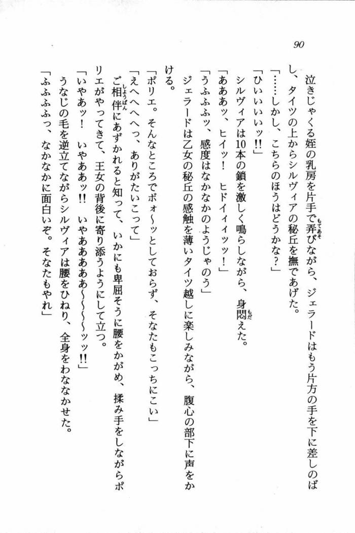 スズランの騎士