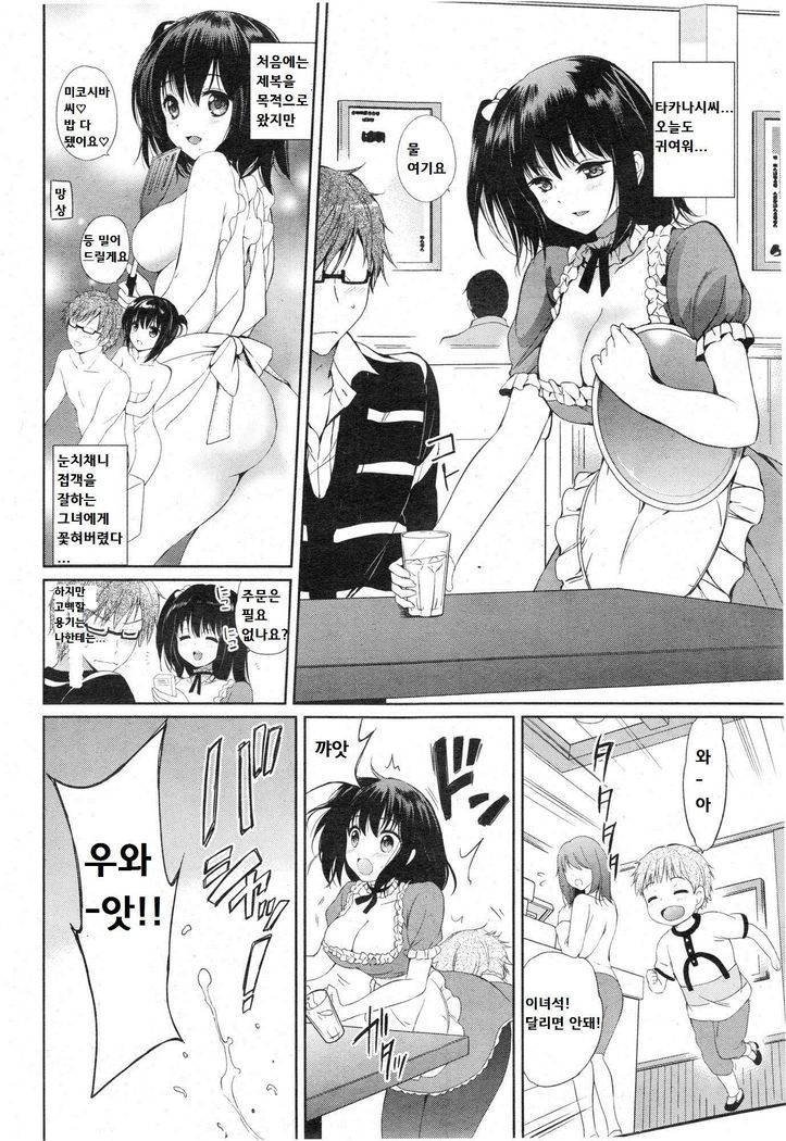 エクスタシーアタック！