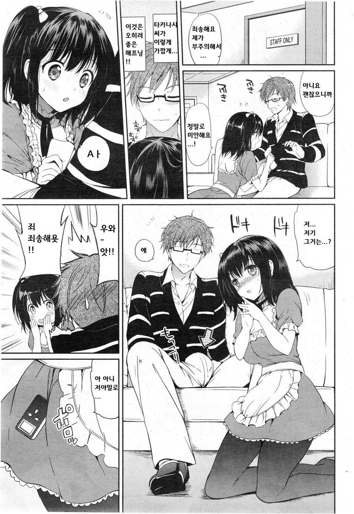 エクスタシーアタック！