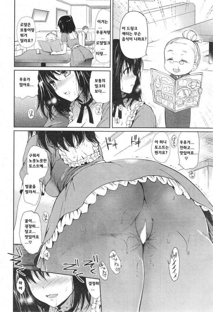 エクスタシーアタック！