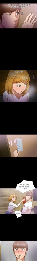 アサリ島の秘密Ch.0-13