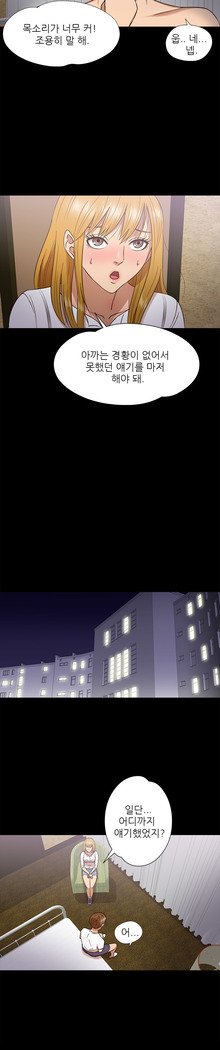 アサリ島の秘密Ch.0-13