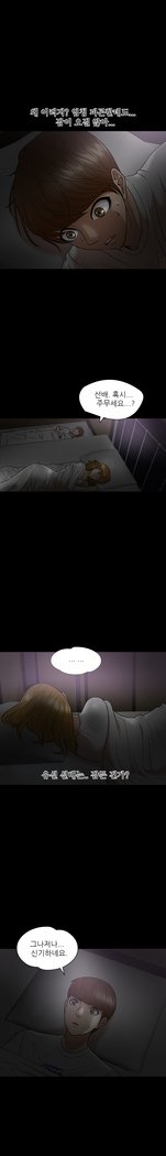 アサリ島の秘密Ch.0-13