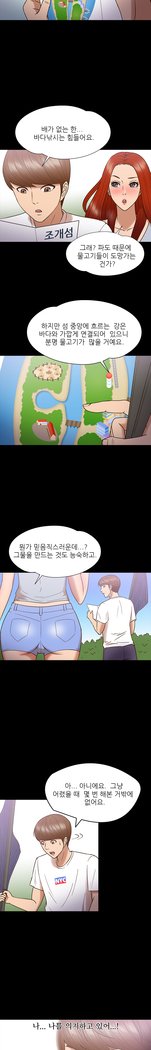 アサリ島の秘密Ch.0-13