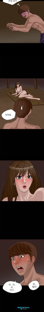 アサリ島の秘密Ch.0-13