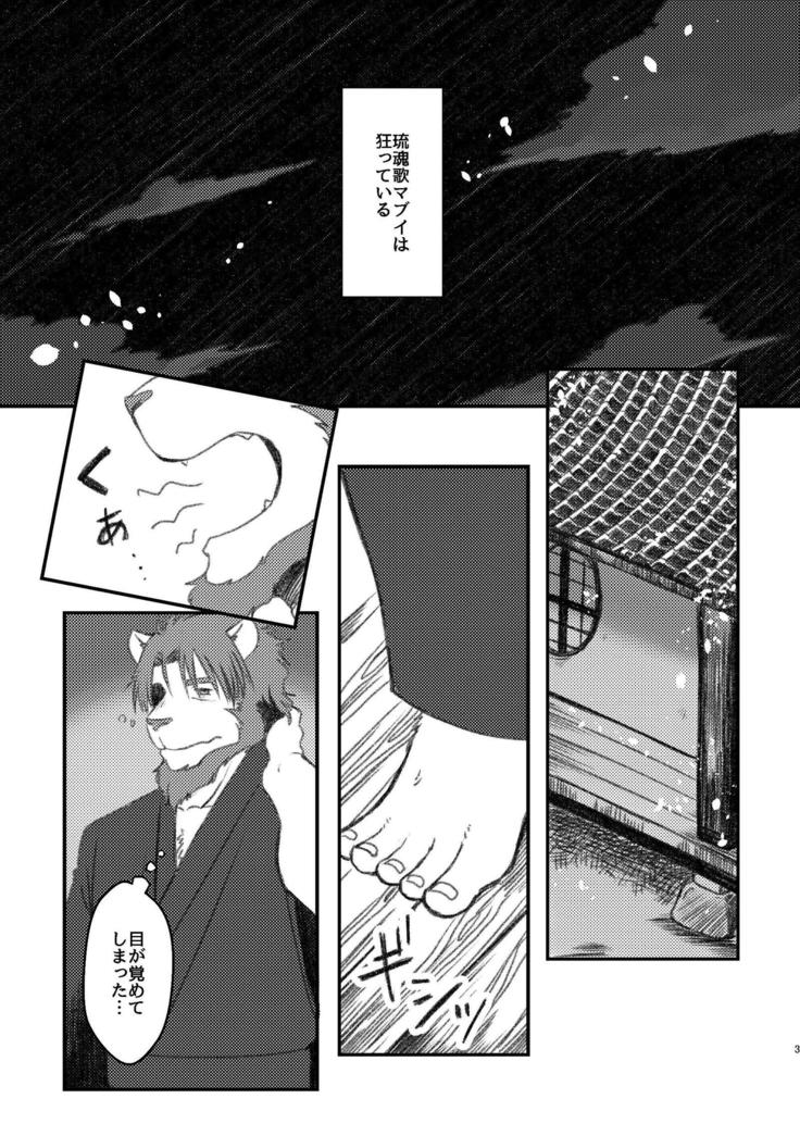 コワレテイル