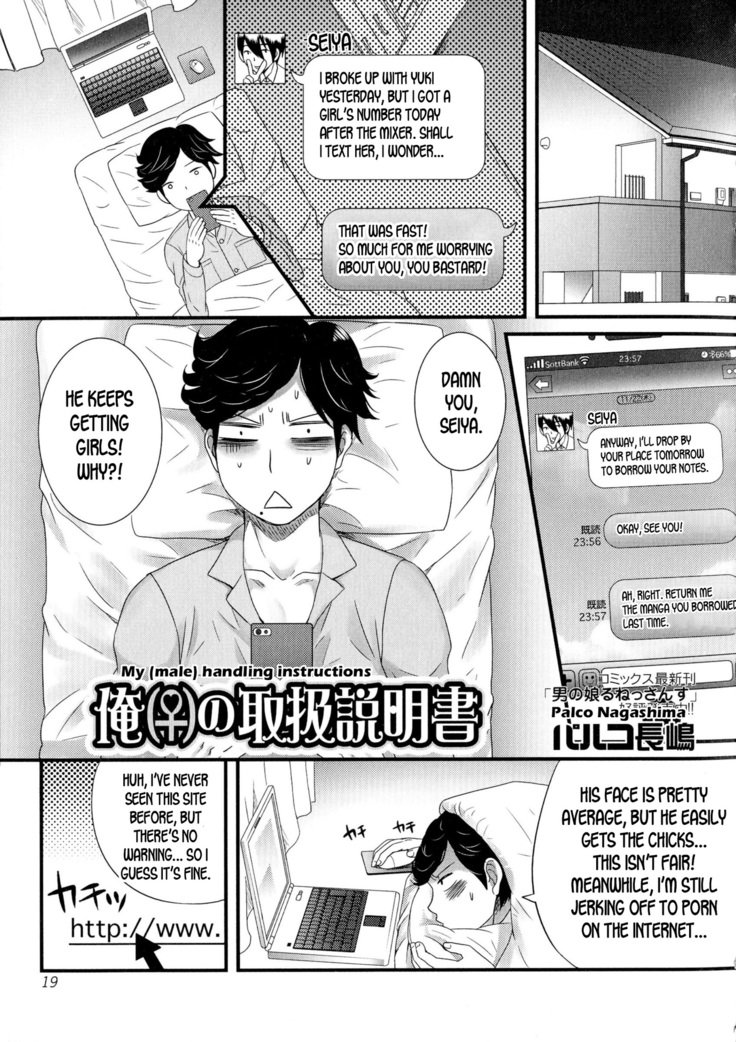 鉱石のとりあつ会せつめいしょ|私の取り扱い説明書 鉱石のとりあつ会せつめいしょ|私の取り扱い説明書