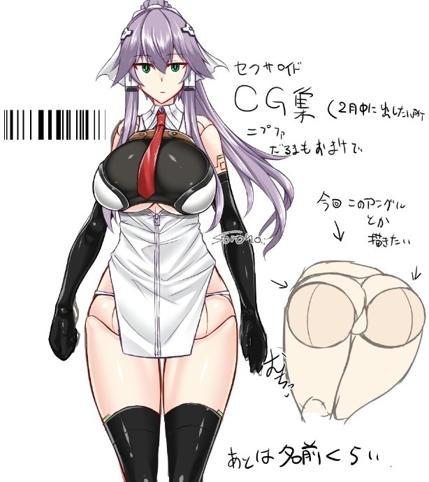 セクサロイドのイルセイカツセクサロイドオムカエ編