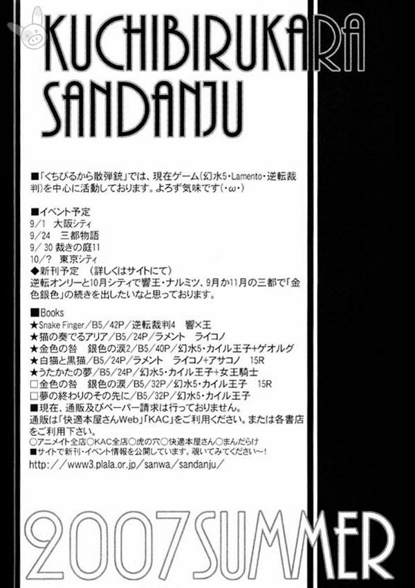 弁護くんから健二さん