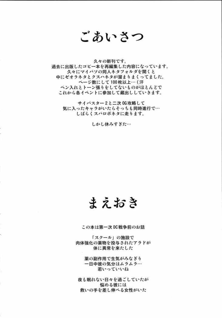 本の奥香〜エピソード1〜