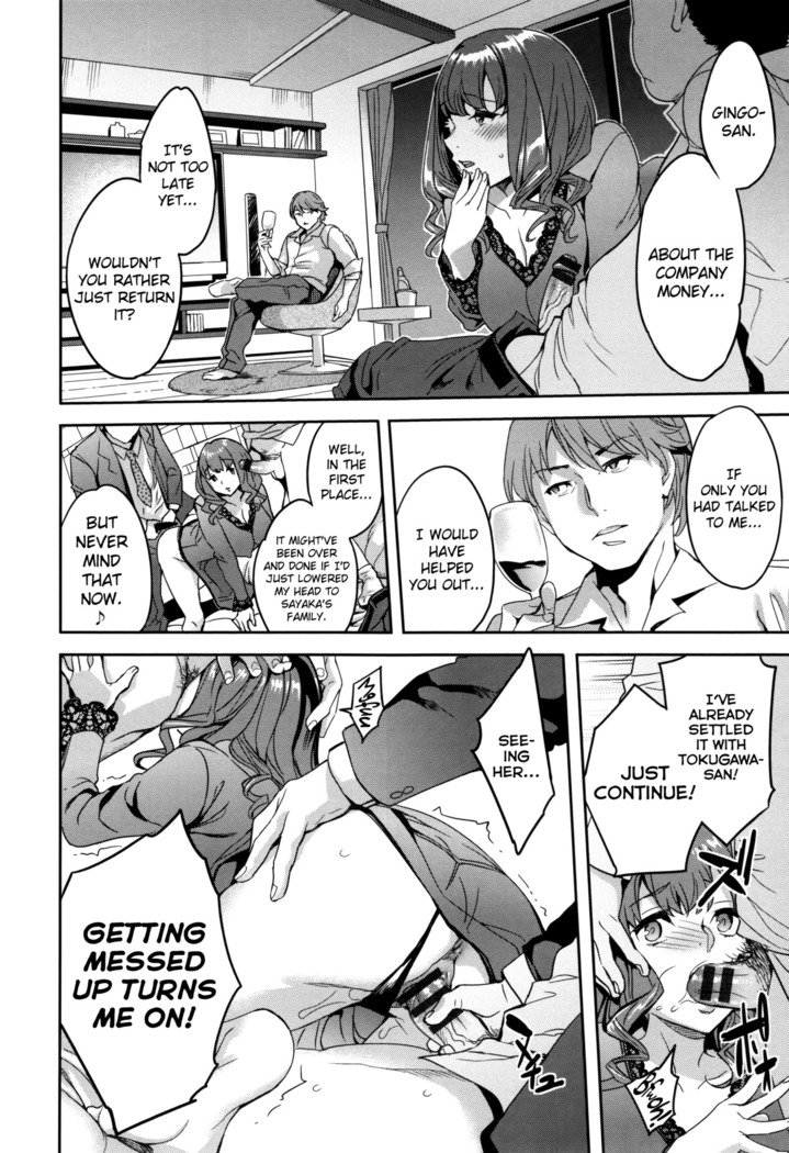 関ヶ原庄司ひとだまぶCh.1-7