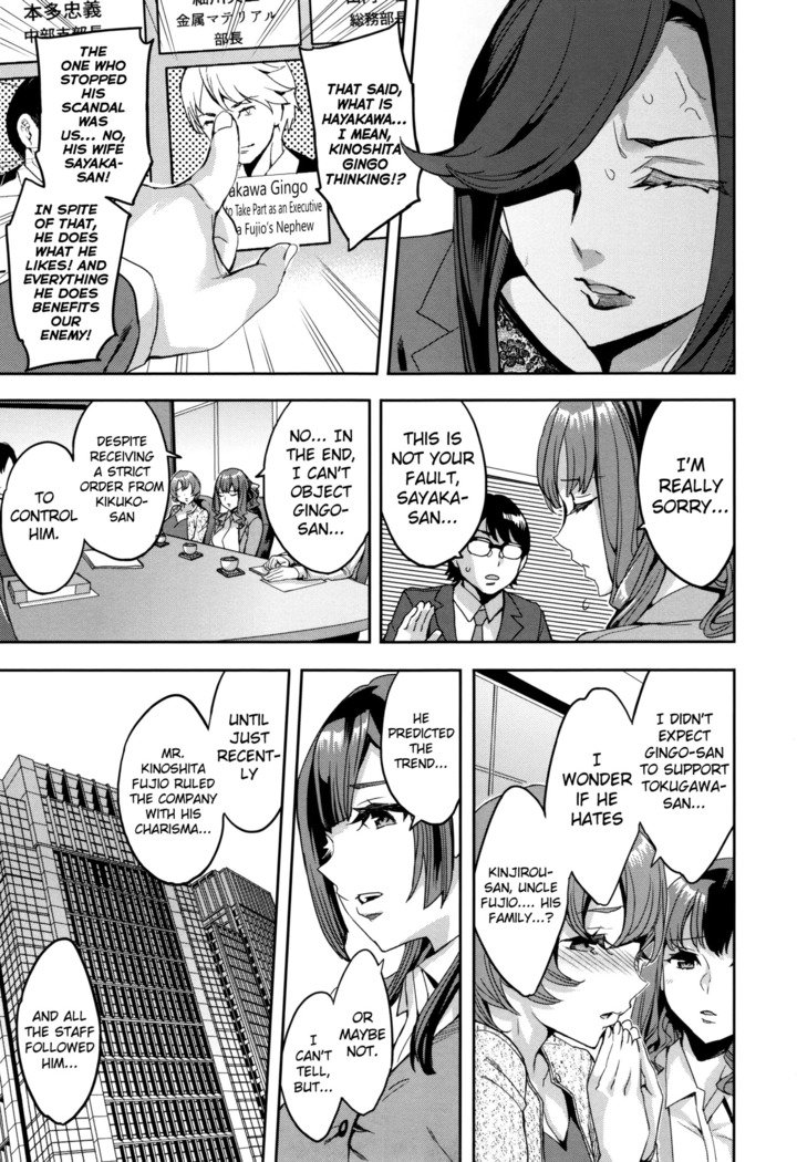 関ヶ原庄司ひとだまぶCh.1-7