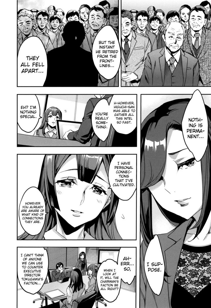 関ヶ原庄司ひとだまぶCh.1-7