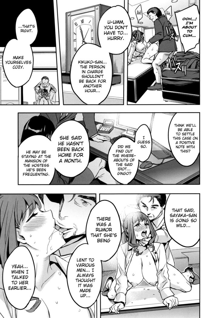 関ヶ原庄司ひとだまぶCh.1-7