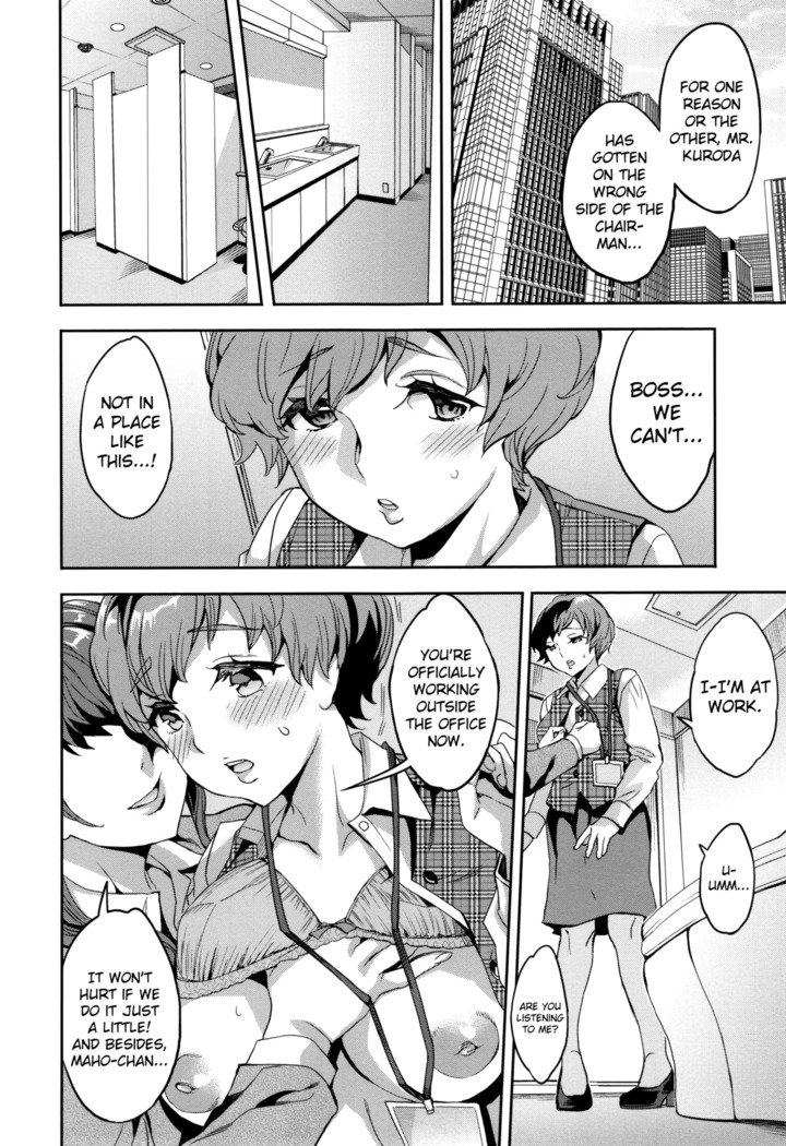 関ヶ原庄司ひとだまぶCh.1-7