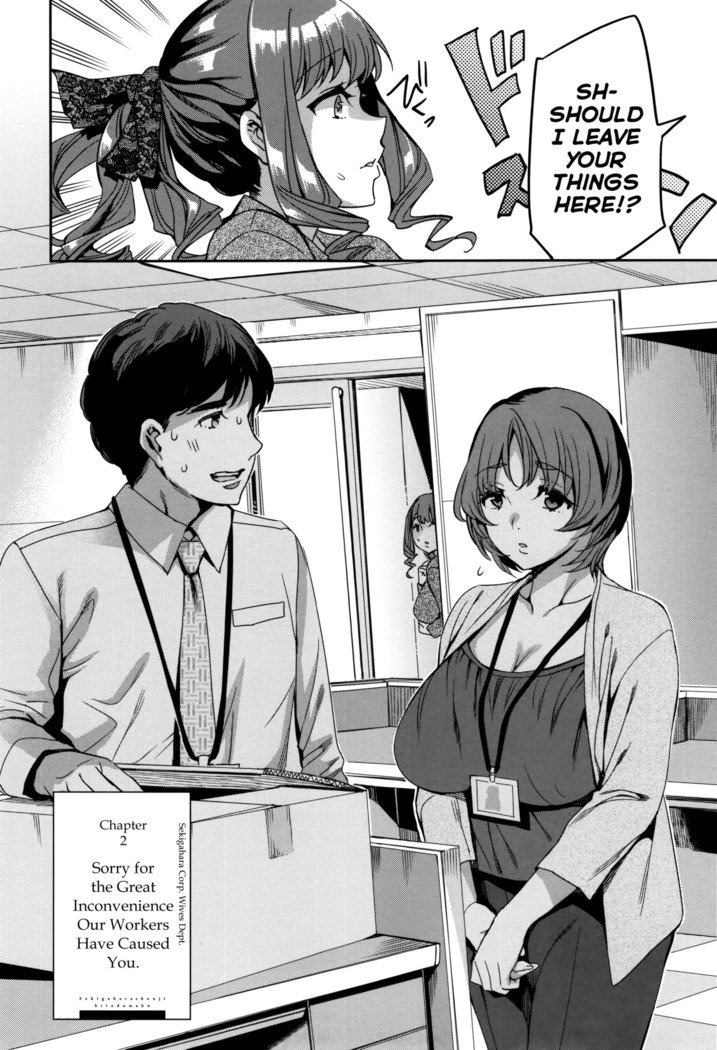 関ヶ原庄司ひとだまぶCh.1-7