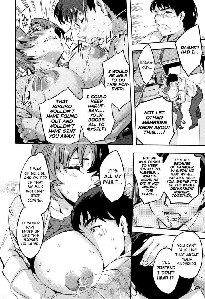 関ヶ原庄司ひとだまぶCh.1-7