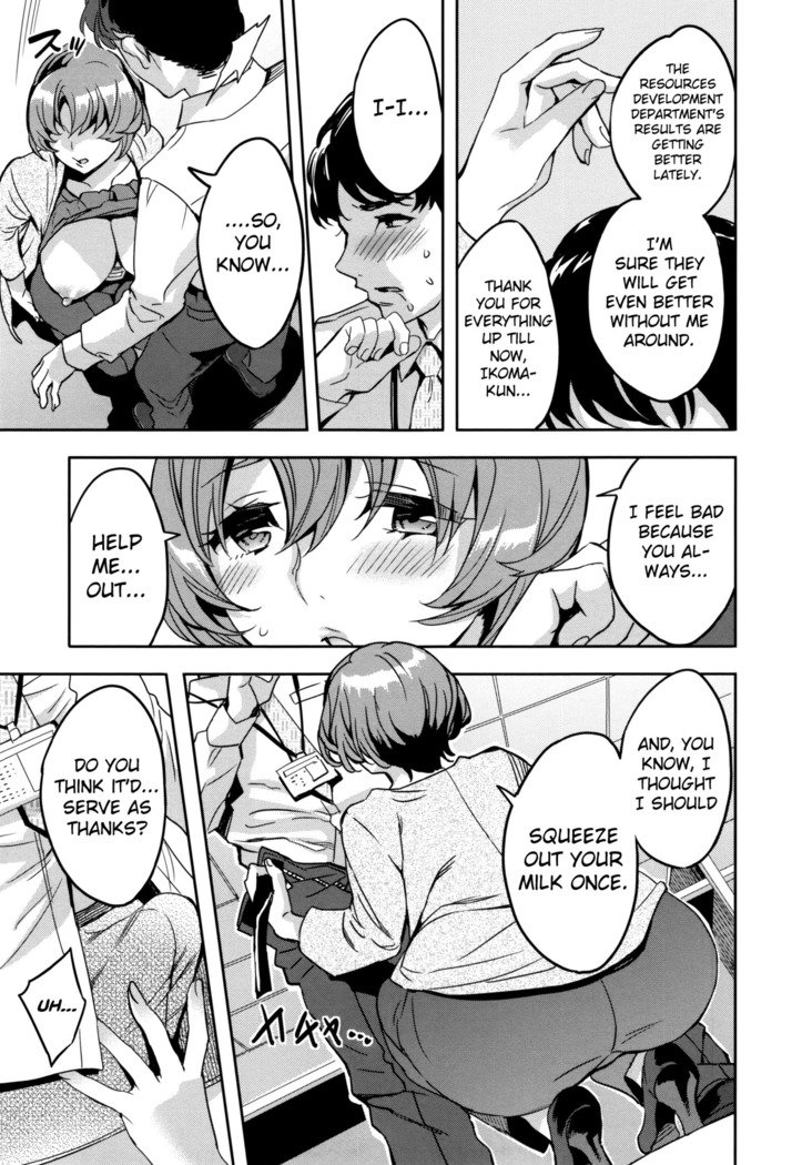 関ヶ原庄司ひとだまぶCh.1-7