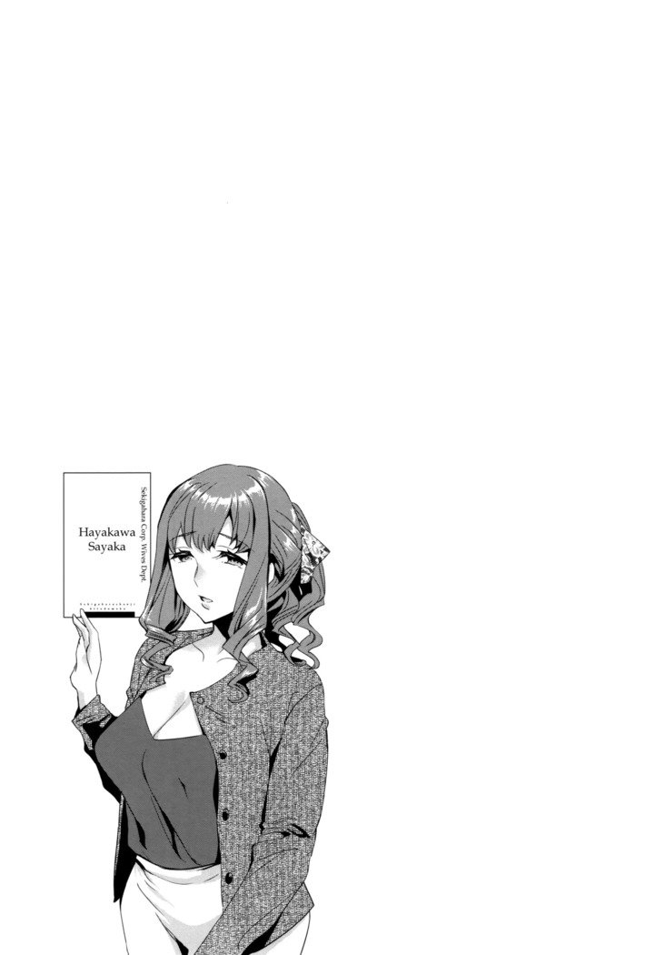 関ヶ原庄司ひとだまぶCh.1-7